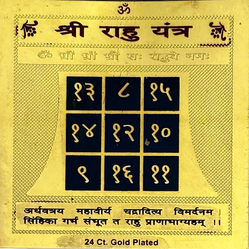 Rahu Yantra  3x3 (Golden Metal)